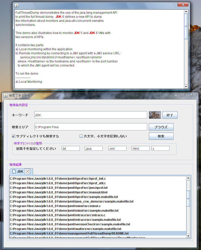 検索できるかも？スクリーンショット